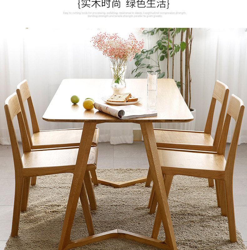唯美简约实木餐桌 · 在线设计模板 | 90设计